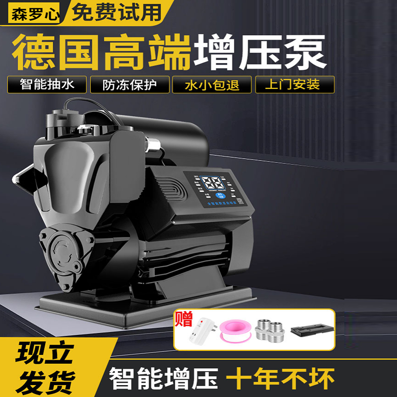 森罗心浙江不锈钢电动智能增压