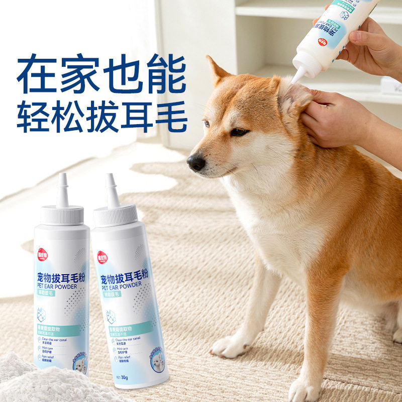 宠物拔耳毛粉狗狗用耳螨泰迪洁耳粉无痛神器除耳毛耳螨止血钳专用图片