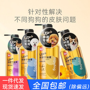 狗狗药浴泡澡去皮屑柯基法斗专宠专用沐浴露肤康宁浴液狗洗澡用品