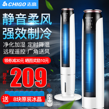 志高空调扇水冷塔扇冷风机家用加水落地扇加冰电风扇静音摇头制冷