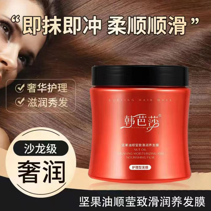 一抹顺滑坚果香氛免蒸发膜