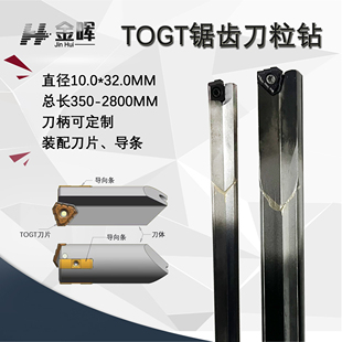 深孔钻头刀片转换式机夹枪钻进口伊斯卡高速高效加硬TOGT锯齿刀片