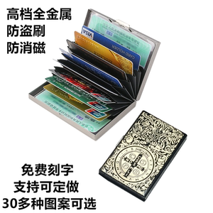 全金属卡包防盗刷防消磁