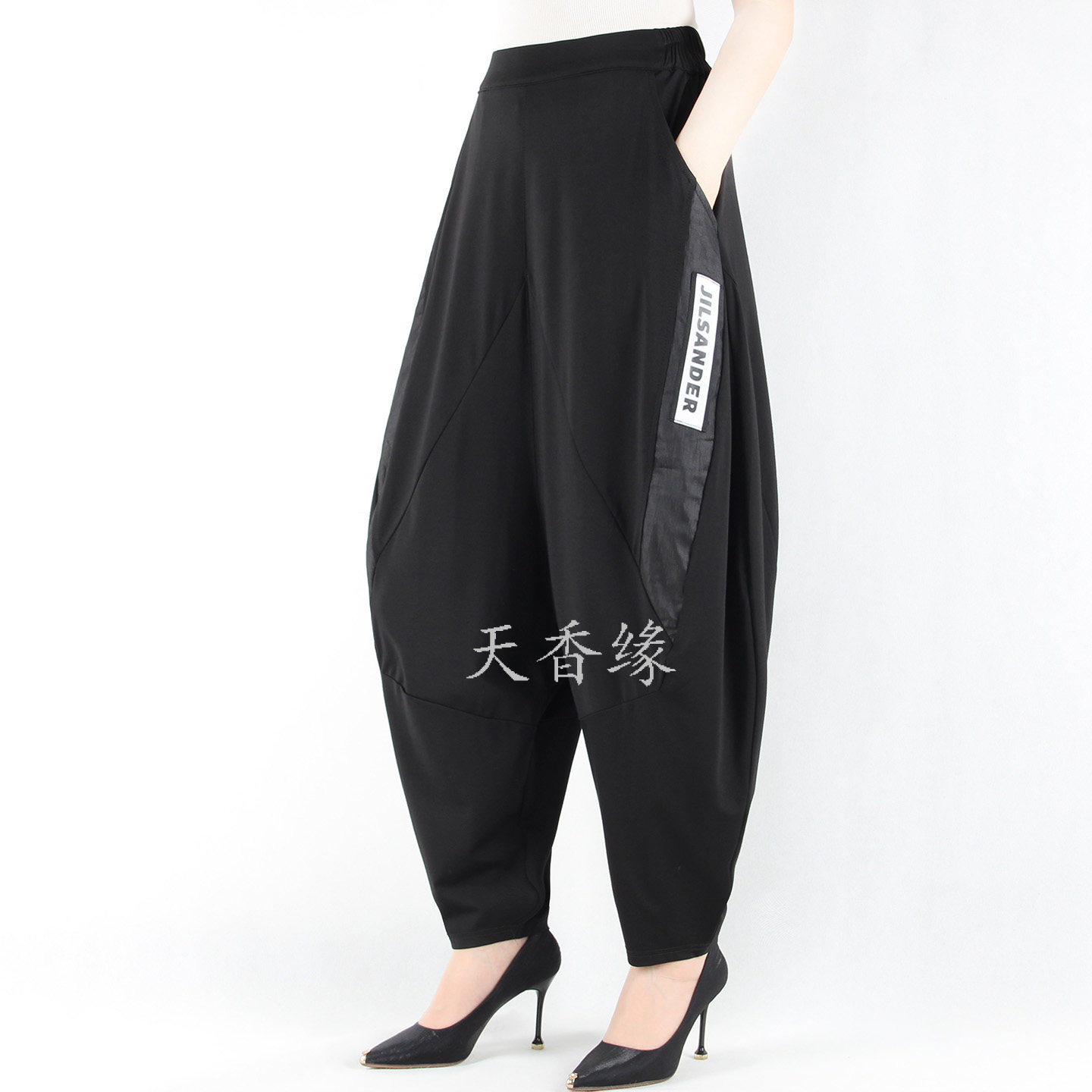 天香缘2026春夏黑色大吊裆灯笼裤女休闲哈伦裤萝卜裤舞裤子女X172