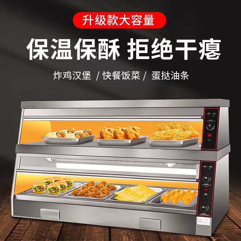 炸鸡汉堡保温柜恒温熟食现烤汉堡保温保温展示柜保温柜商用油炸