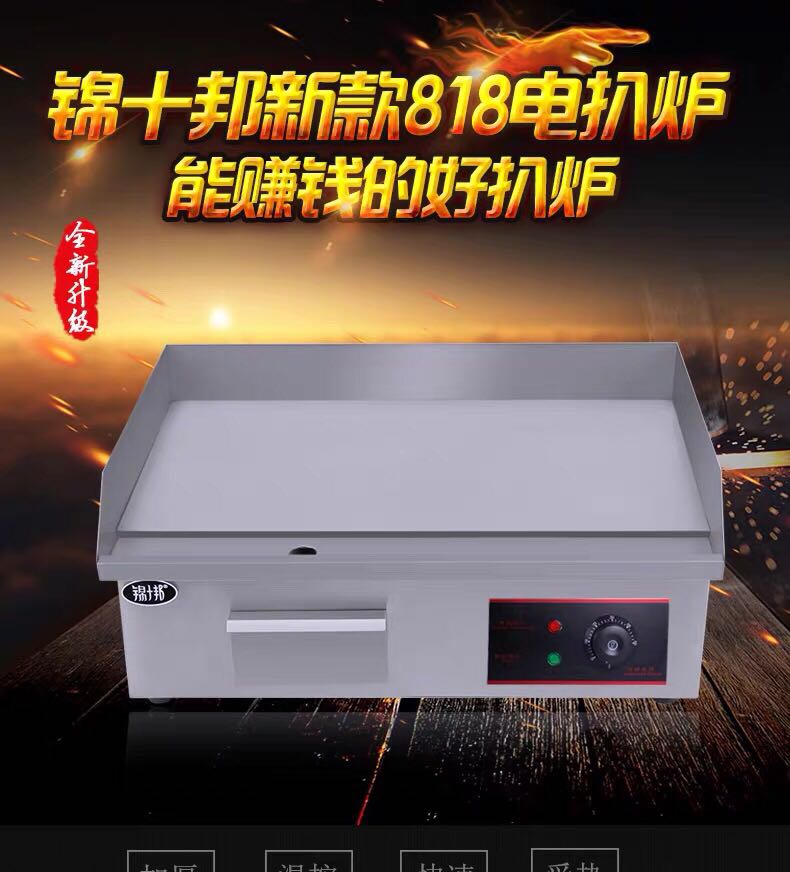 铁板烧摆摊大功率电扒炉商用
