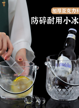 嘉宝亚克力塑料冰块桶商用酒吧