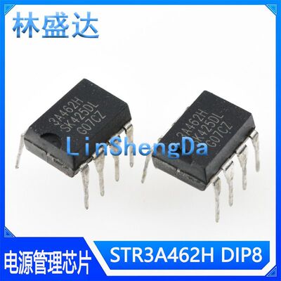 STR3A462H DIP8 IC直插 3A462H电源管理芯片DIP-8  3A462H3 3A462