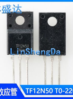 TF12N50 12N50  AOTF12N50 MOS 晶体场效应管TO-220F 500V 12A
