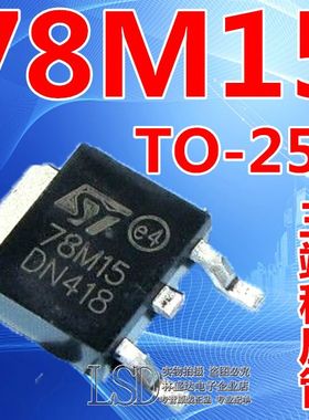 78M15 L78M15 LM7815 三端稳压管15V/0.5A 贴片TO252  L78M15CDT