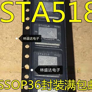 STA518 STA518MYS STA518A 全新进口 音频功放放大器hssop36