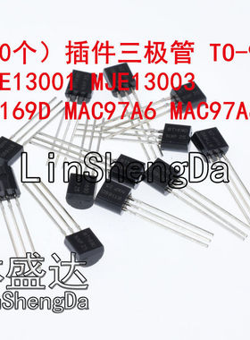插件三极管MJE13001 MJE13003  BT169D MAC97A6 MAC97A8 TO-92