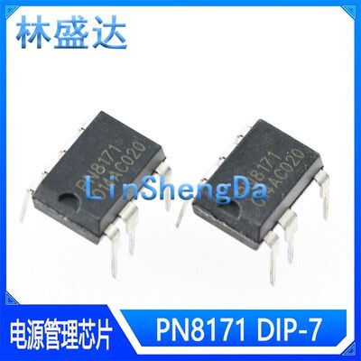 PN8171   PN8171 直插DIP-7脚 电源管理芯片IC  8171 8I7I PN8I7I