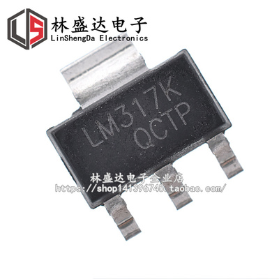 全新原装 LM317K SOT-223 LM317G LM317G-AA3-R 进口三端可调稳压