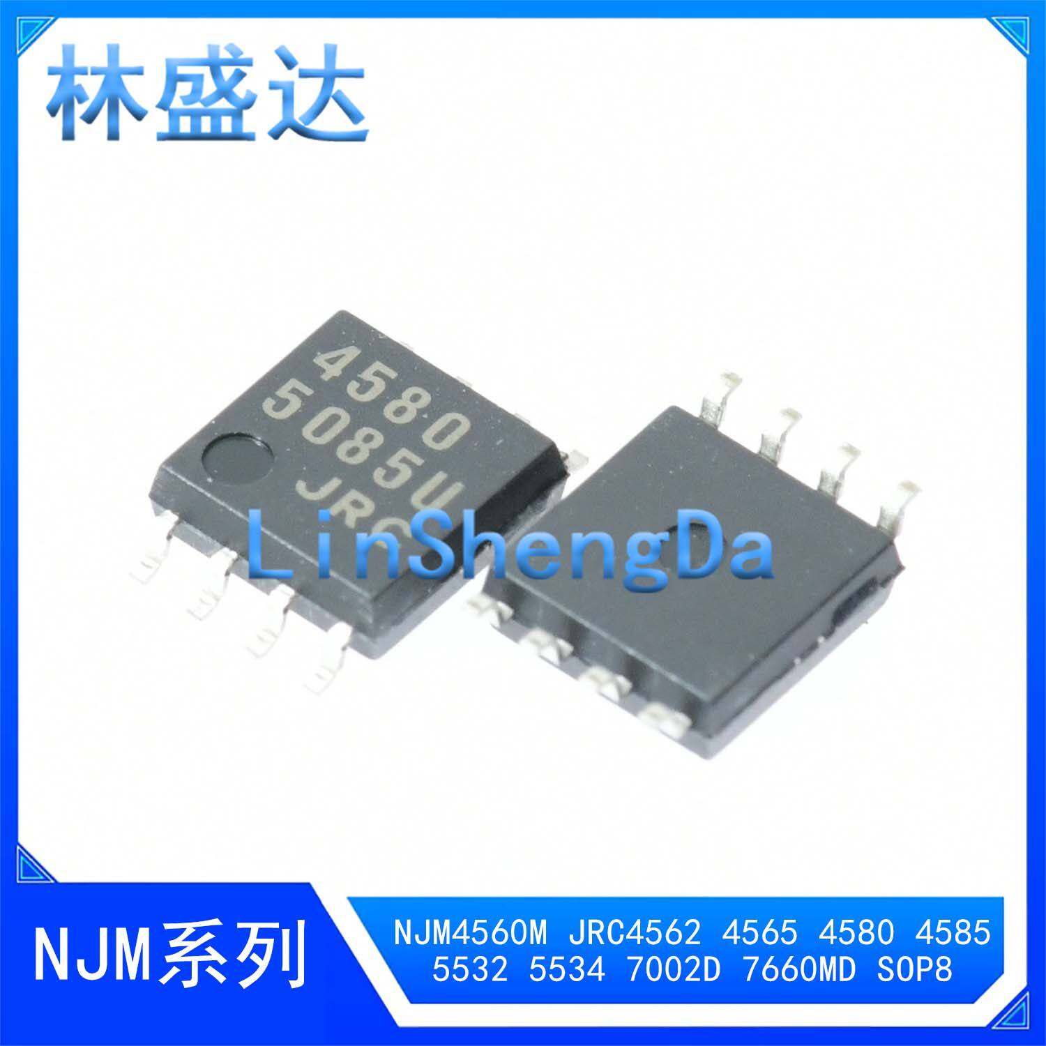 4580 JRC4580 NJM4580M贴片八脚双运放集成电路 运算放大器 458o
