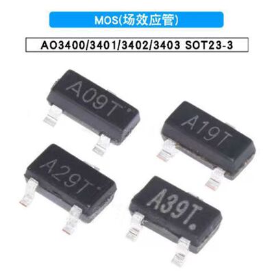 AO3400/AO3401/AO3402/3403 丝印 A09T/A19T/A29T/A39T 场效应管
