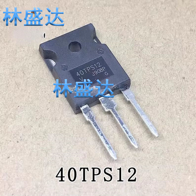 全新40TPS12 40TPS12A单向可控硅逆变器专用TO-247 TO-3P