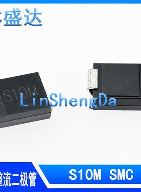 S10M SMC(DO-214AB) 贴片10A10 10A1000V 整流管二极管  S1OM