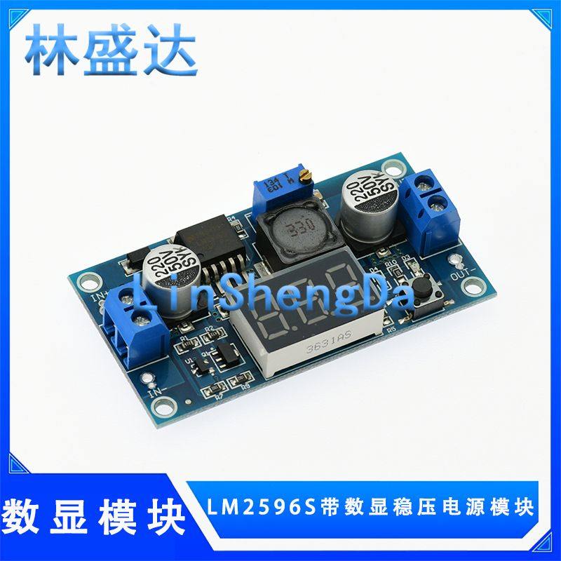 数显模块 LM2596S 大功率降压模块DC-DC可调稳压电源模块 带数显