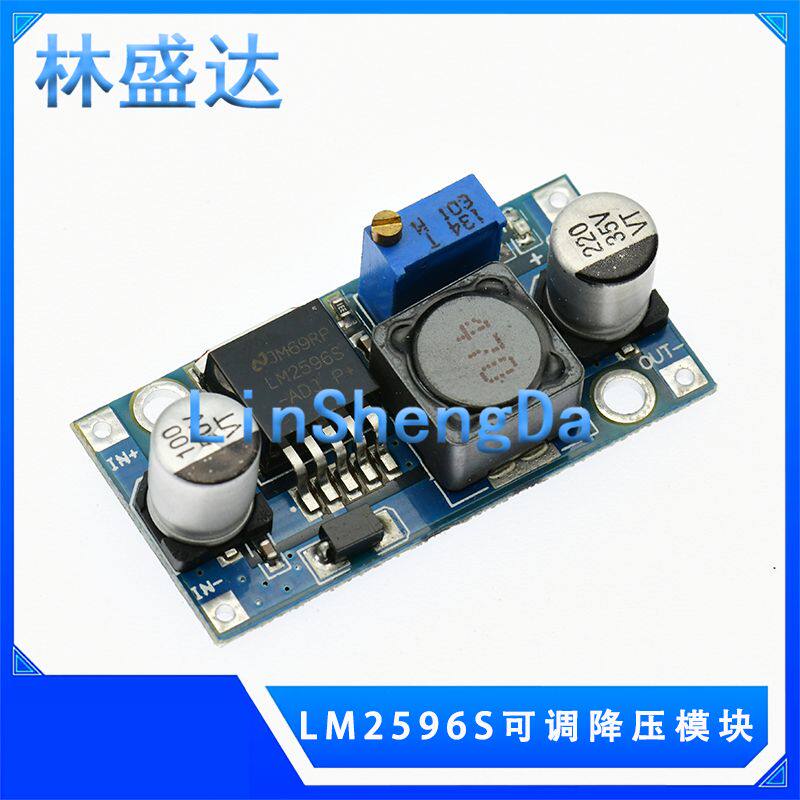 A122 LM2596S-ADJ DCDC降压电源模块3A可调稳压24V转12V 5V 3V带