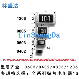 1206贴片电阻2.2R精度1% 尺寸3.2 丝印 2R20 1.6mm 2R2 一盘5K