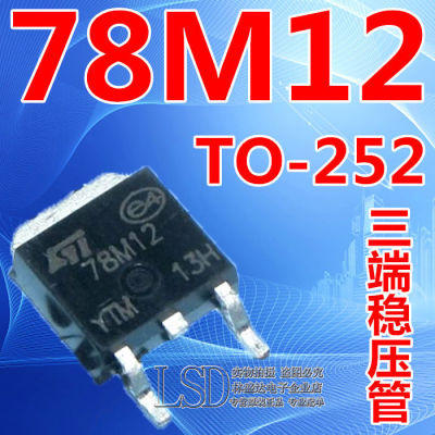 78M12 L78M12CDT 全新 SOT-252 12V稳压IC 三端稳压管贴片12V/0.5