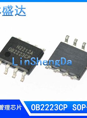 OB2223CP 0B2223 电饭煲集成块 SOP-8 贴片8脚 液晶电源 2223