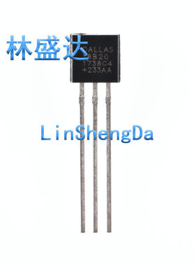 DS18B20 可编程数字温度器/温度传感器 TO-92 全新 DS1820 18820