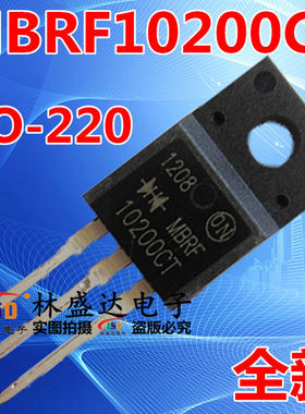MBRF10200CT B10200G 塑封 TO-220F 肖特基整流二极管