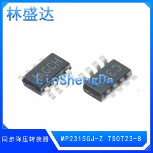 MP2315GJ-Z MP2315 丝印IAGC AGC开头  AGCH  贴片SOT23-8 芯片