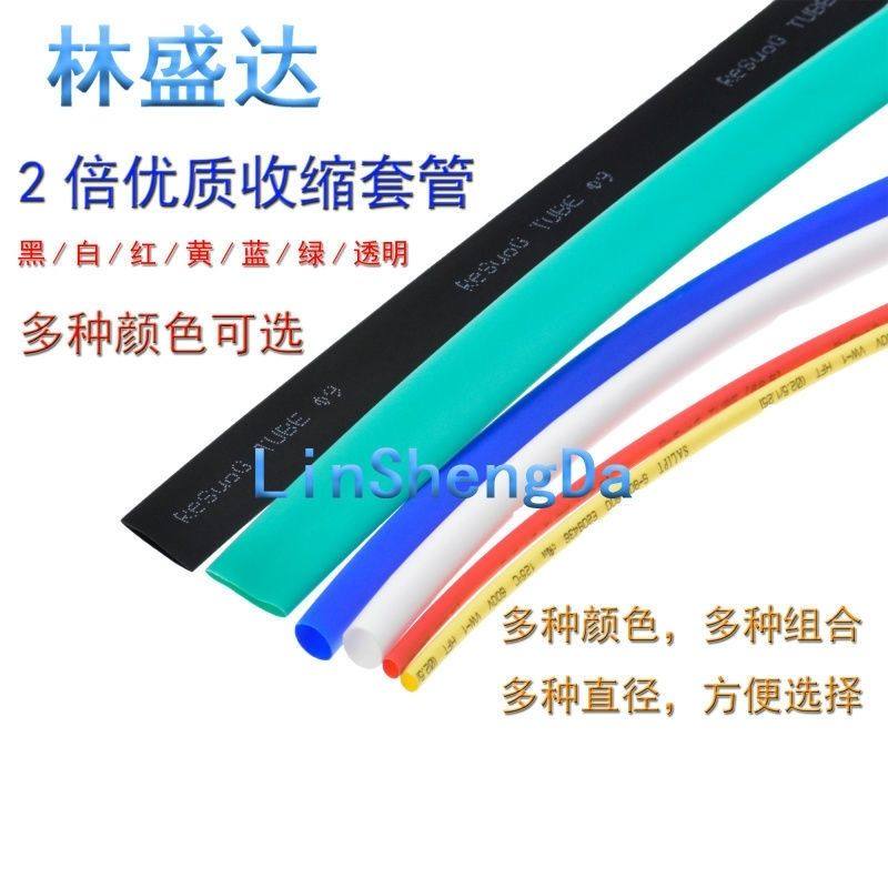 热缩管加厚绝缘套管电工接线电线接头保护收缩管数据线修复保护套