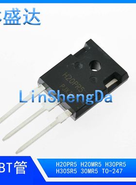 H20PR5 大功率电磁炉管 3000W大功率管 电磁炉IGBT管 H2OPR5