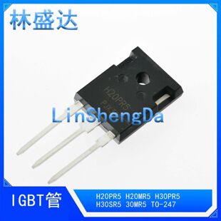 H20PR5 大功率电磁炉管 3000W大功率管 电磁炉IGBT管 H2OPR5