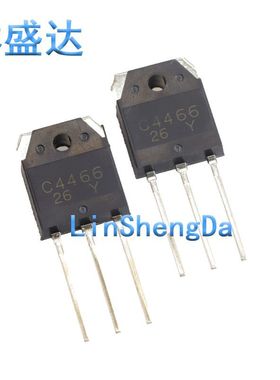 A1693 C4466 2SA1693 2SC4466 音频功放配对管