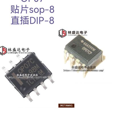 (10只)OP07 贴片SOP-8运放 OP07CP 直插DIP8 运算放大器芯片IC