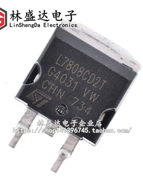 全新 L7808CD2T MC7808CD2TR4G 稳压三极管 L7808CD2T 贴片TO263