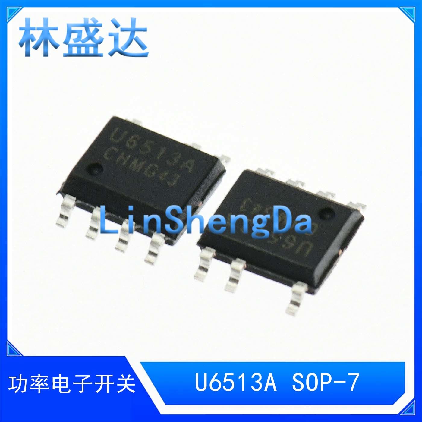 U6513A  U6513A SOP-7 U6513超低功耗高性能功率电子开关贴片6513