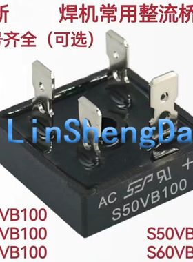 S35VB100电焊机整流桥S25VB100 S50VB100 25A/35A/50A/60A 1000V