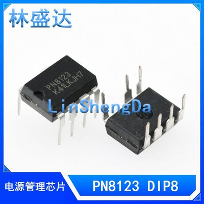 全新现货 PN8123 DIP7 直插7脚 电饭煲电源管理专用芯片IC 8123
