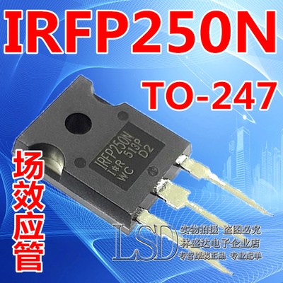 IRFP250NPBF IRFP250N 场效应管 200V/30A TO-247 全新原装
