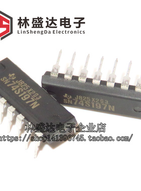 SN74S197N 直插 DIP14 74S197 二进制计数器/锁存器 逻辑IC芯片