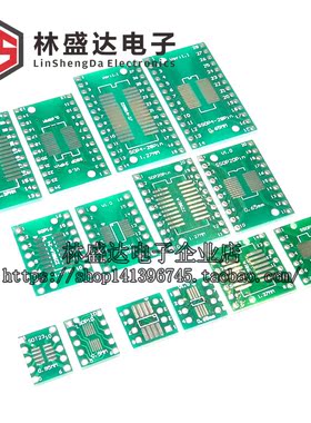 转接板SOT23 SSOP/SOP8/10/14/16/20/24/28转DIP8/10/14/16/20/28