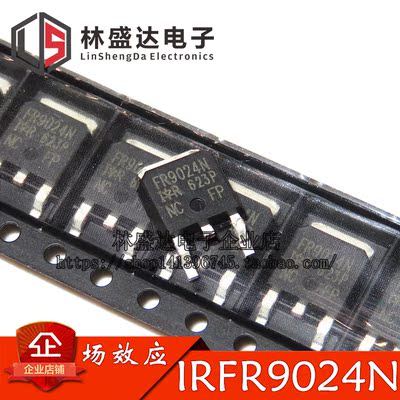 IRFR9024N FR9024N TO252 IRFR9024 贴片MOS场效应管 全新