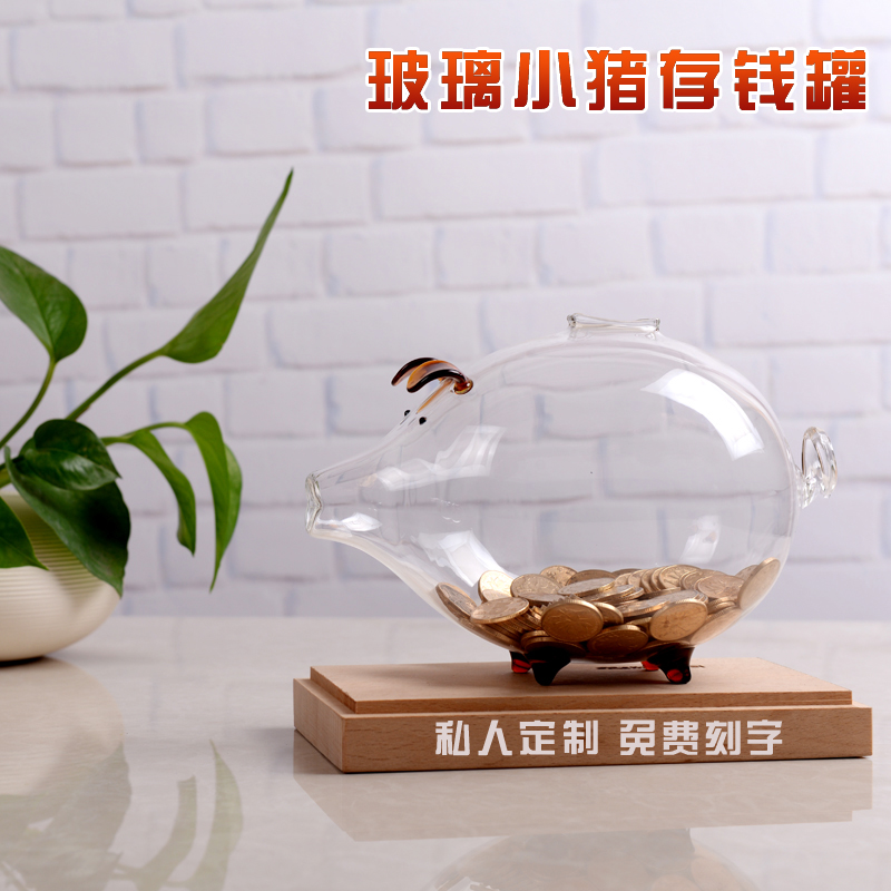 创意情人节创意透明玻璃小猪atm存钱储蓄钱罐存钱新奇特礼品礼物
