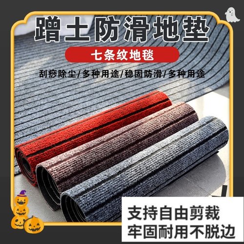 货车脚垫自由裁剪汽车自己四轮电动车通用地毯门垫进门家用厨房