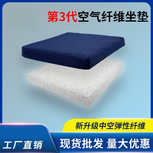 空气纤维坐垫办公椅垫POE高分子