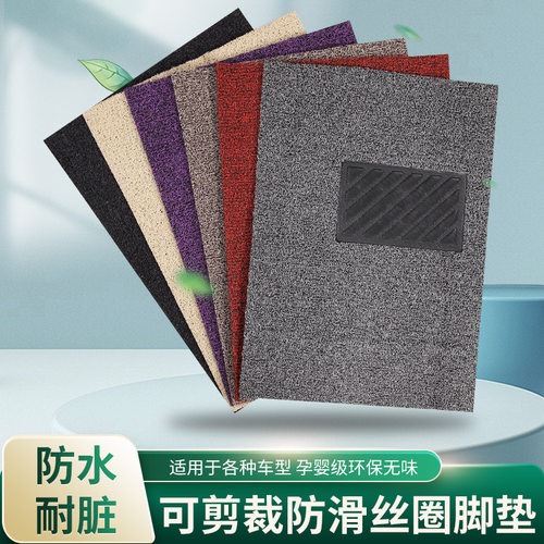 通用汽车脚垫丝圈脚垫易清洗可自由裁剪单片主驾驶脚踏垫地毯防水