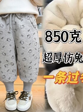 原版实体店品质】女亲子童加厚兔毛绒裤子冬季2025新款女宝宝洋气
