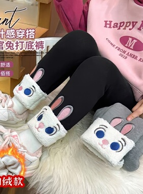 【原版实体店品质】儿童秋冬加绒打底裤宽松亲子装兔子警官学生