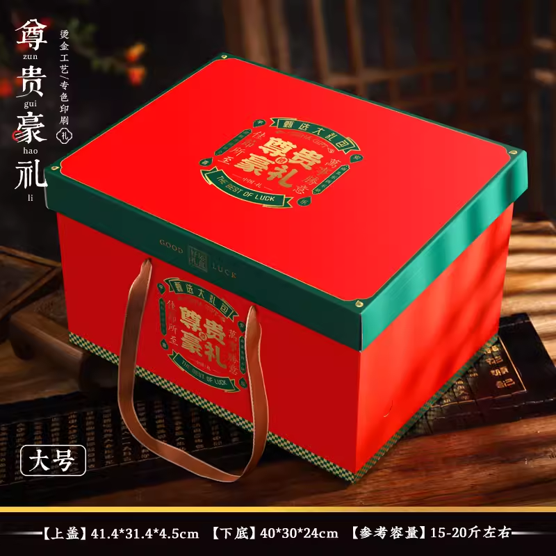 节日通用礼盒包装盒干果水果特产礼盒熟食卤味通用包装盒定制批发
